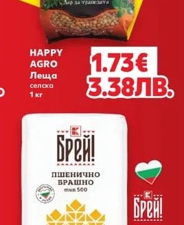 HAPPY AGRO Леща селска
