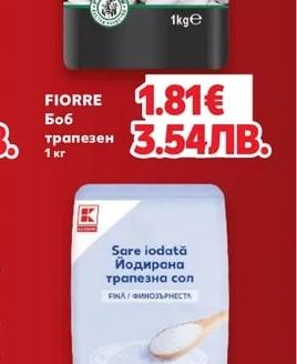 FIORRE Боб трапезен