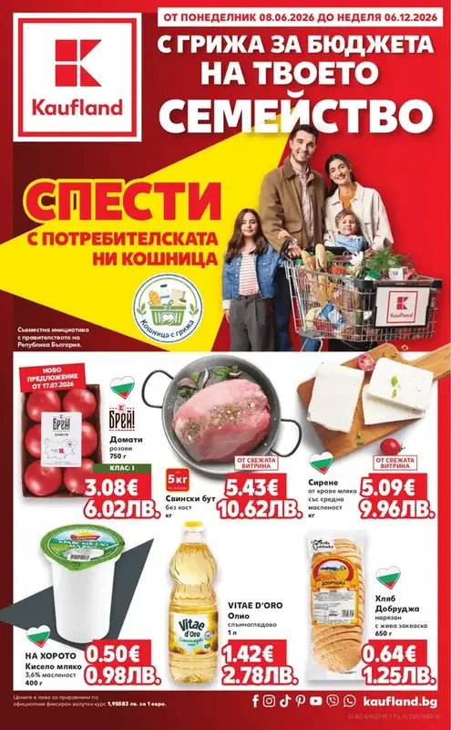 30.06.2026 - 06.12.2026
