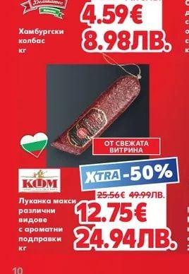 Хамбургски колбас
