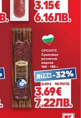 БОНИ Шпек Сандвич