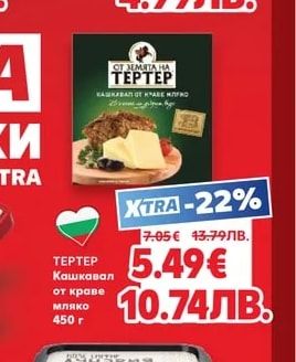 NEGRO Пушено филе от сьомгова пъстърва