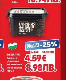 ТЕРТЕР Кашкавал от краве мляко