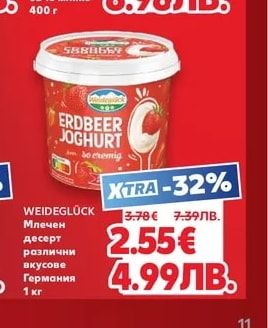 ВЕДРАРЕ Сирене Дунавия от козе или овче мляко
