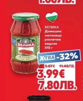 СОФИЯ МЕЛ Брашно екстра