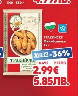 BALCHO Сусамов тахан различни видове