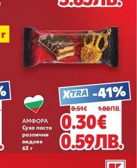 ТРАКИЙСКИ Минибанички