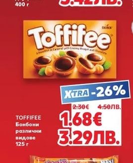 CLASSIC Крем Chocremo двуцветен