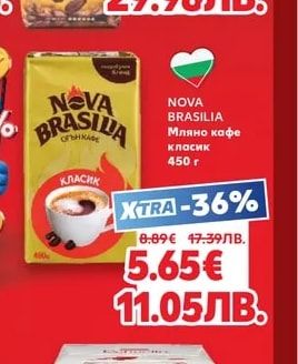 EDUSCHO Кафе на зърна различни видове
