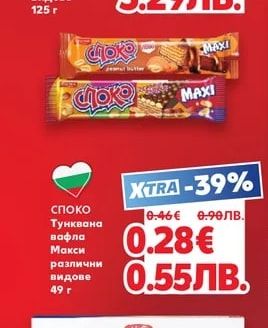 TOFFIFEE Бонбони различни видове
