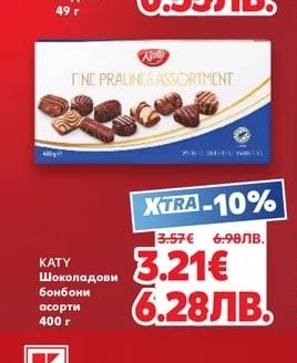 споко Тунквана вафла Макси различни видове
