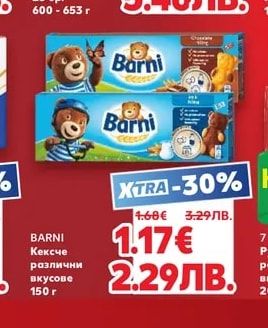 НАЯ Вафли различни вкусове