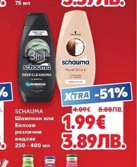 LACALUT Паста за зъби