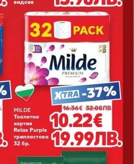 SAVEX Прах
