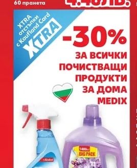 BINGO SOFT Омекотител
