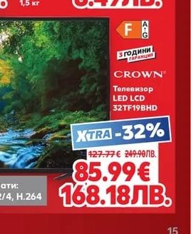 CROWN Телевизор LED LCD 32TF19BHD
