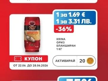 KRINA ОРИЗ БЛАНШИРАН