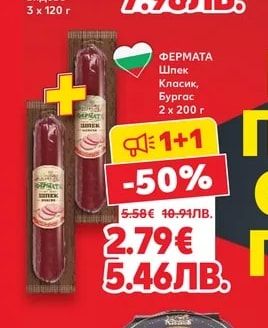 MONARCH Топено сирене слайс