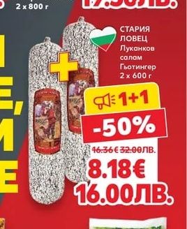 БЕЛЕНСКО Сирене от краве мляко