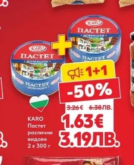 NATURA Червена леща
