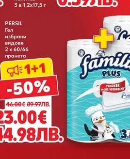 GIANMARCO Разтворима напитка