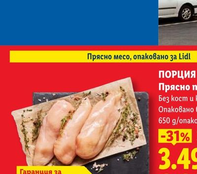 Български розови домати