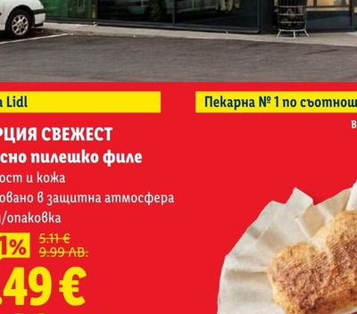 МЛЕКАРКАТА МЛЕКАРКАТА Краве масло 82% масленост
