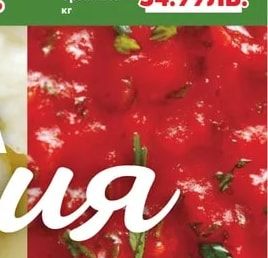 CITTERIO Салам Spianata