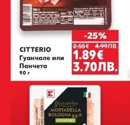 K-GOLD EDITION Мортадела от 97% свинско месо