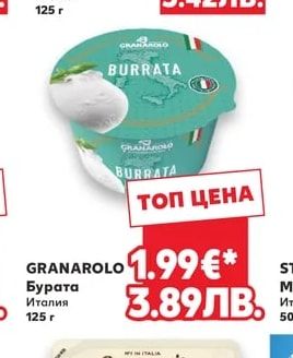BRIMI Минимоцарела