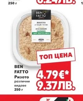 GRANAROLO Скаморца пушена