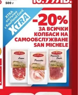 STERILGARDA Маскарпоне
