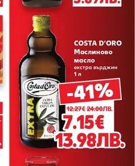 COSTA D'ORO Балсамов оцет