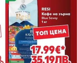 RESI Кафе на зърна Verde Nature Organic