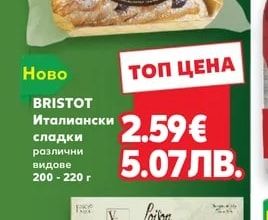 BRISTOT Италиански сладки