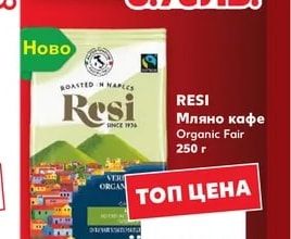 RESI Мляно кафе Organic Fair