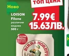 MORETTI Бира 4,6% vol промопакет