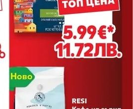 RESI Кафе на зърна Blue Savoy