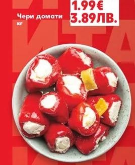 Чери домати