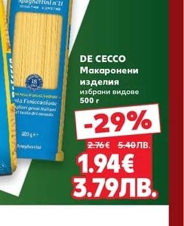 DE CECCO Макаронени изделия избрани видове