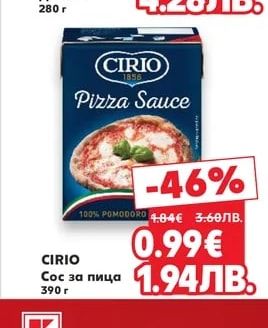 CIRIO Сос за пица