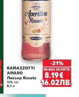 RAMAZZOTTI AMARO Ликьор Rosato