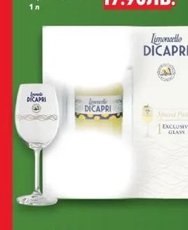 DI CAPRI Лимончело
