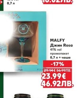 MALFY Джин Rosa