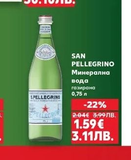 SAN PELLEGRINO Минерална вода газирана