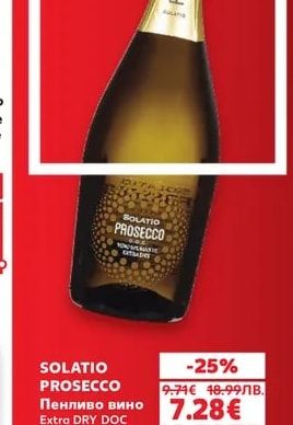 SOLATIO PROSECCO Пенливо вино Extra DRY DOC