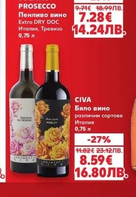 CIVA Бяло вино