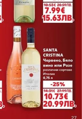 ZENATO Бяло вино Bianco di Custoza