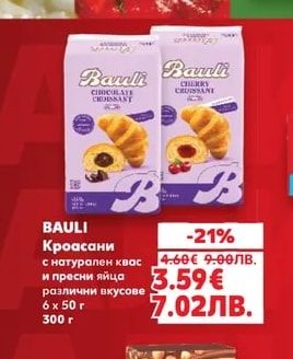 BAULI Кроасани