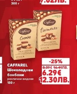CAFFAREL Шоколадови бонбони